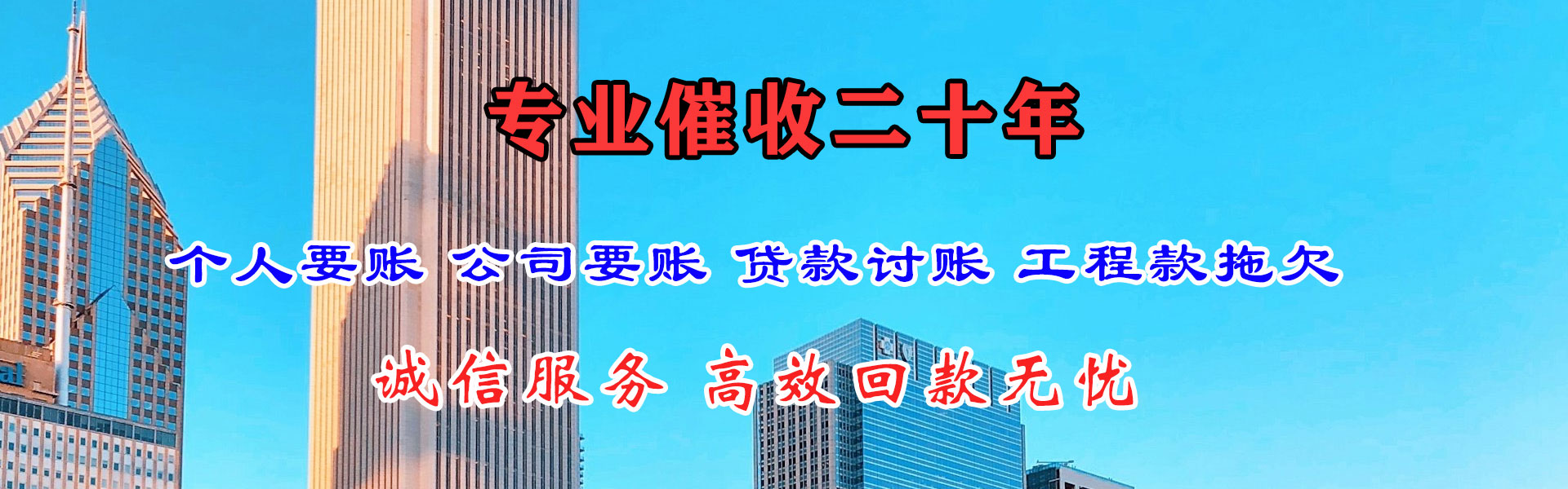 谯城讨债公司